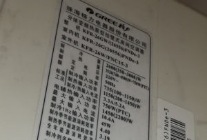 安庆格力空调维修电话是多少